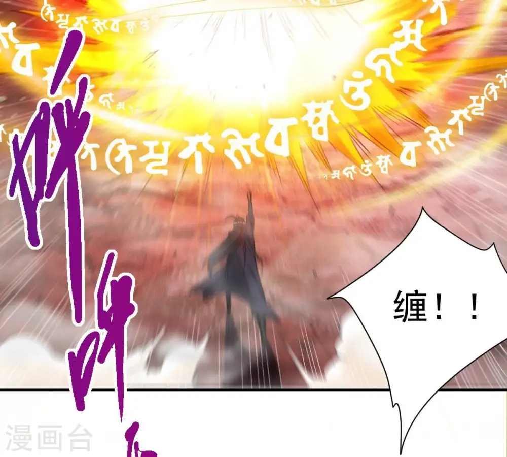 第194话 血色黎明钟4