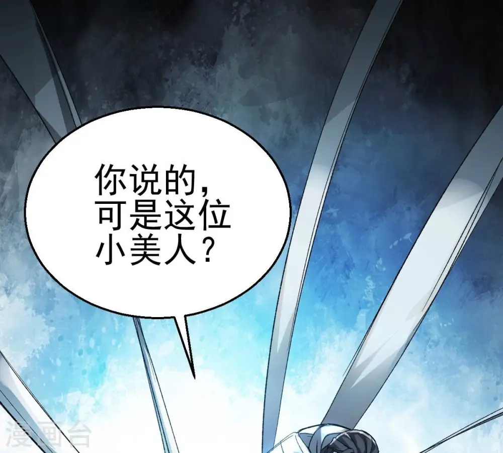 第225话 树妖？14