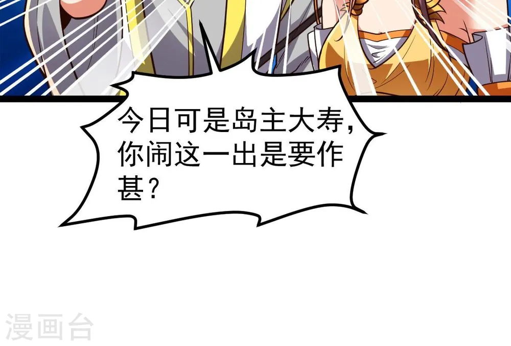 第228话 兴师问罪17