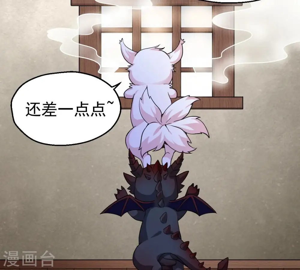 第214话 猫耳妖女？57
