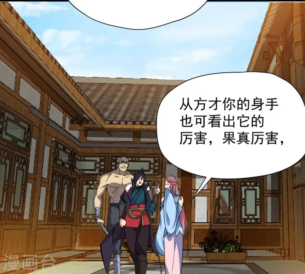 第271话 玉连谷第一世家44