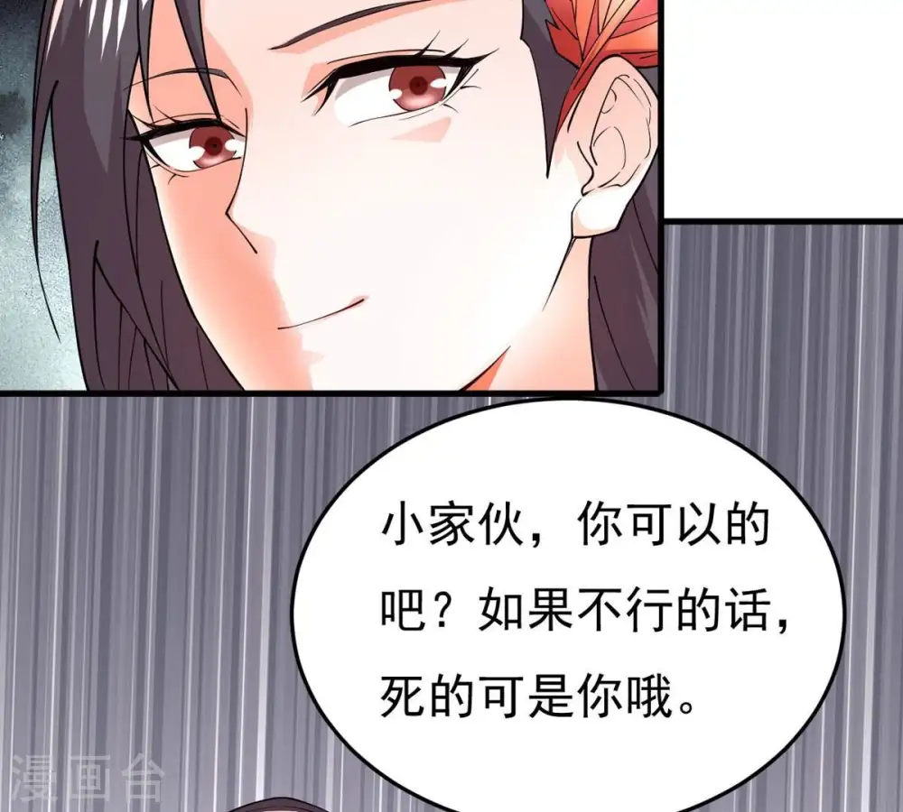 第365话 姐姐好看吗~3