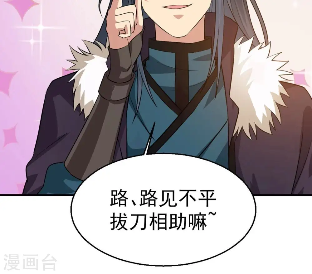 第265话 死亡老祖17