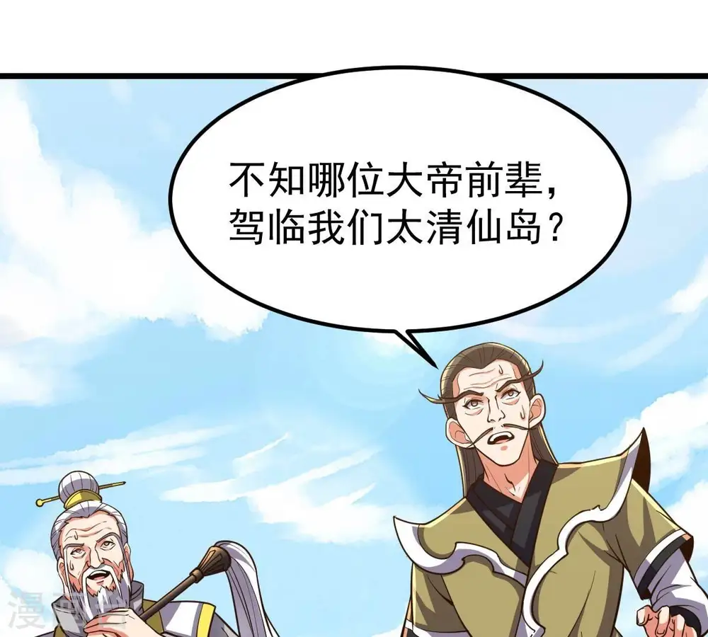 第232话 林辰的父亲2
