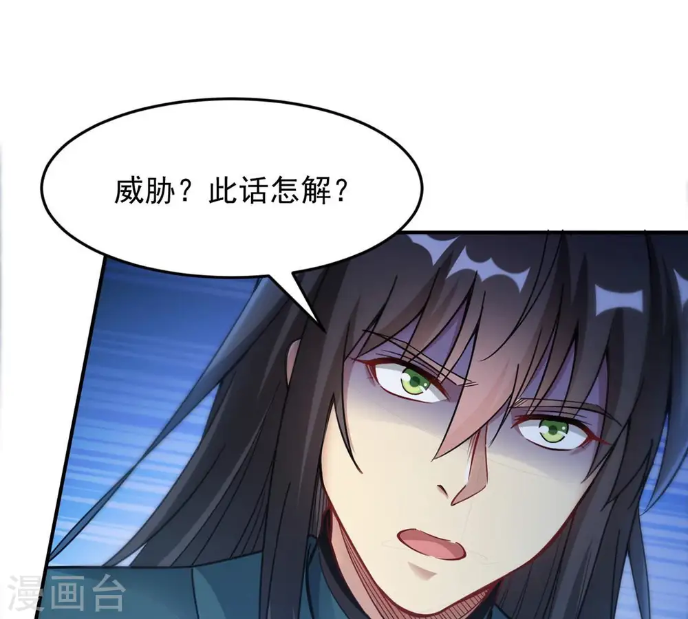第111话 云叔？57