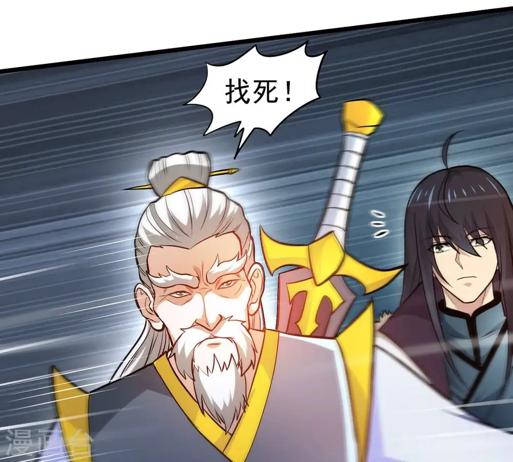 第354话 杀帝传人0