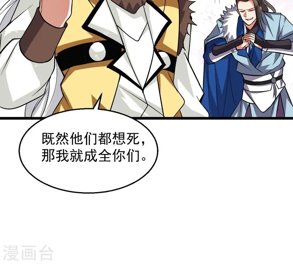 第230话 被剥夺的契约27
