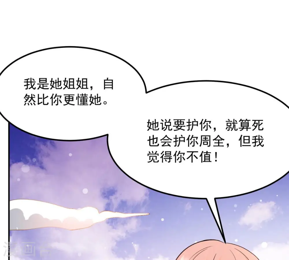第132话 我不需要人护着47