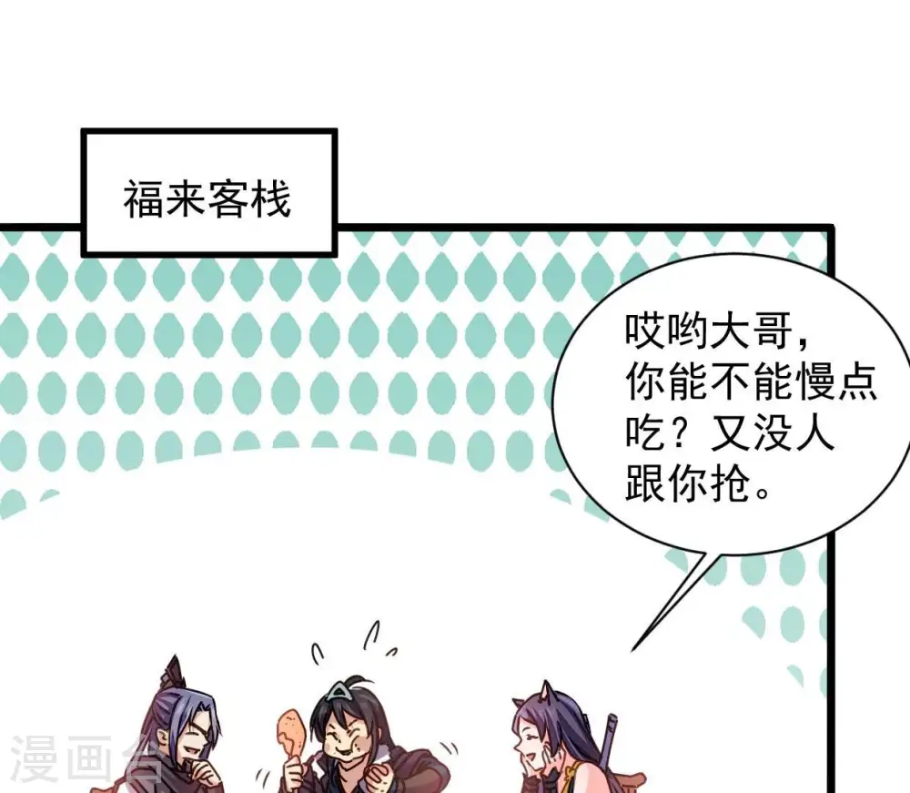 第247话 等我！2