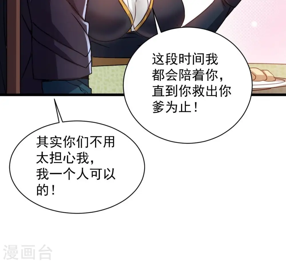 第247话 等我！7