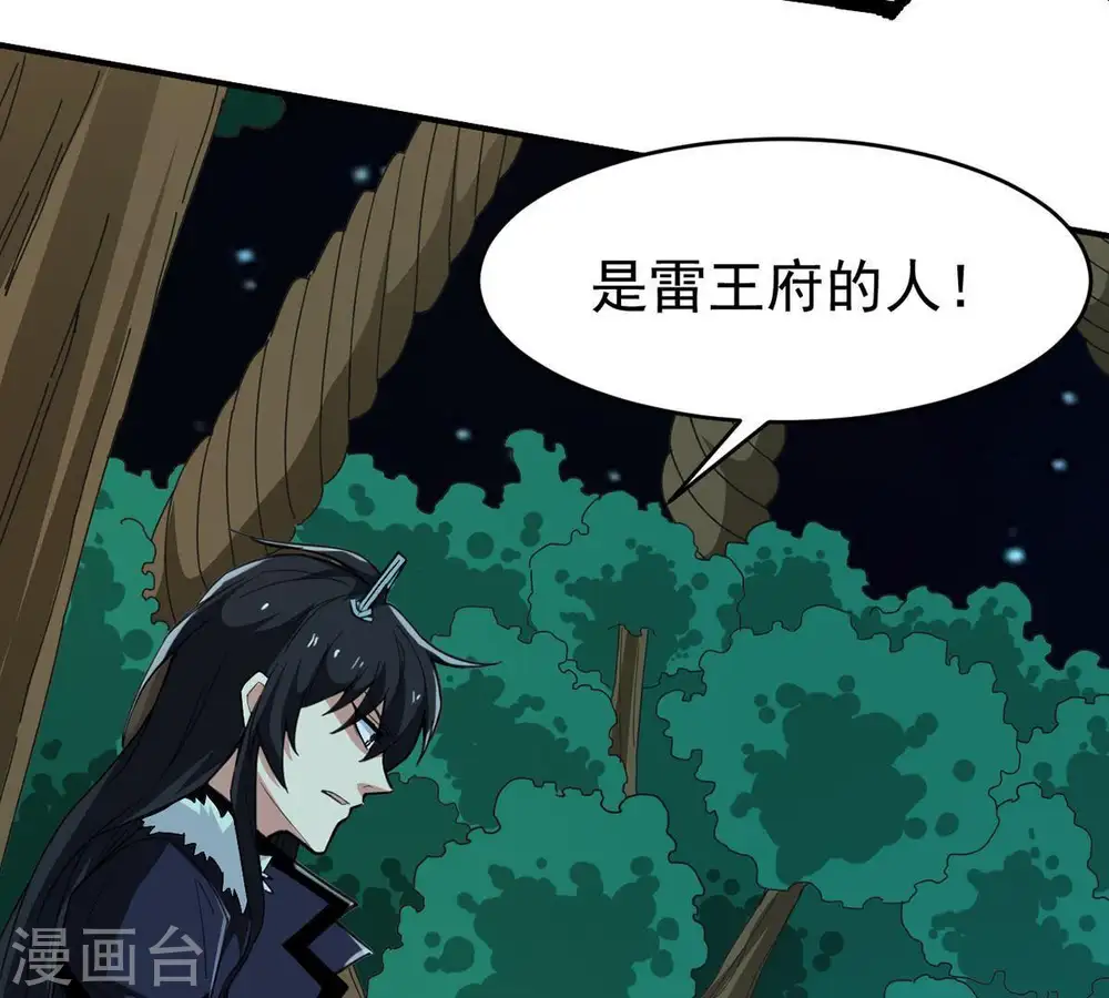 第82话 士可杀不可辱！13