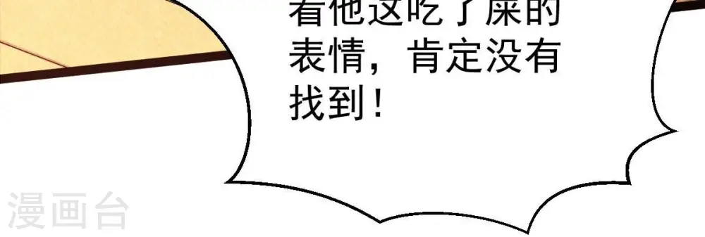 第278话 吞了它？53