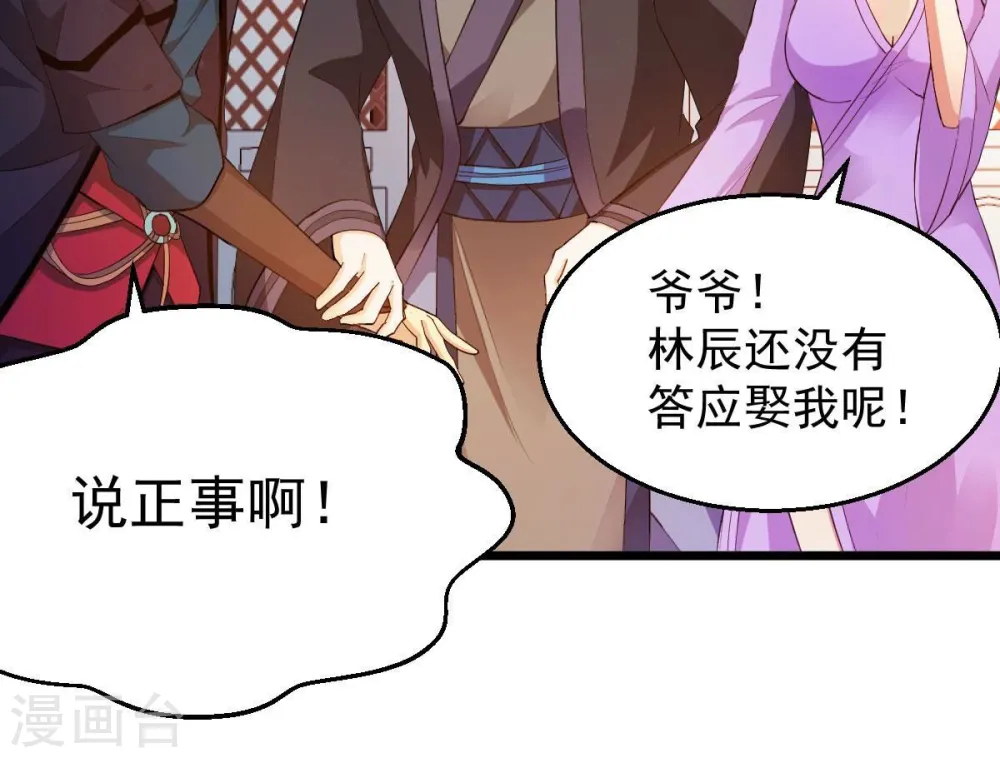 第182话 流通天与红家的恩怨20