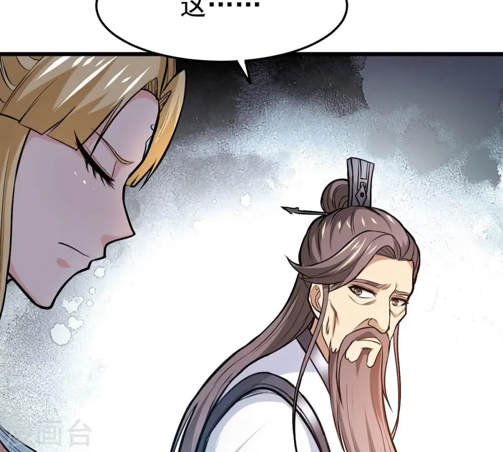 第346话 王血天印66