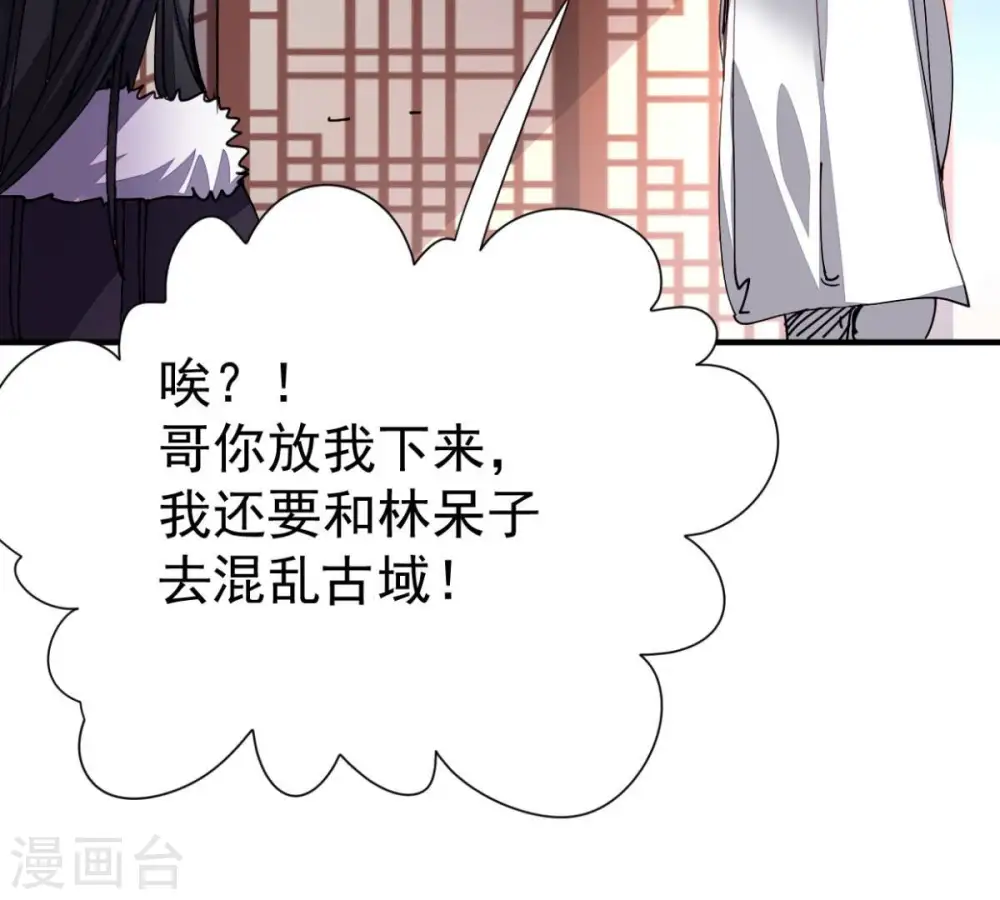 第247话 等我！54