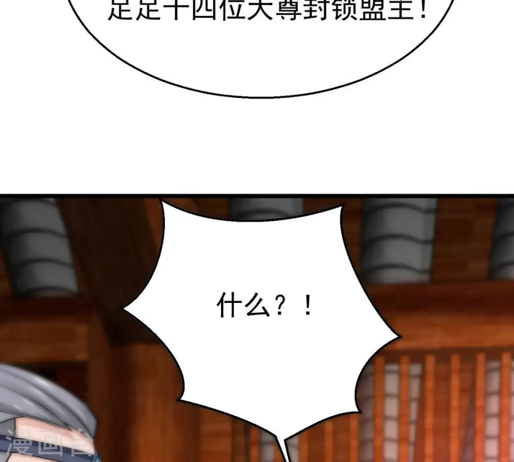 第309话 围攻辰盟32