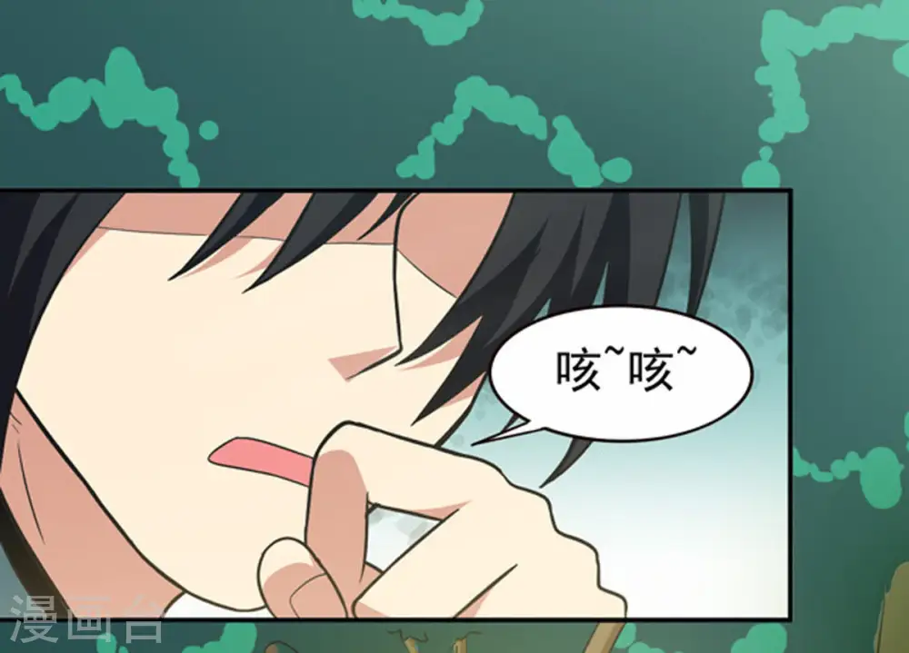 第69话 遗臭万年4