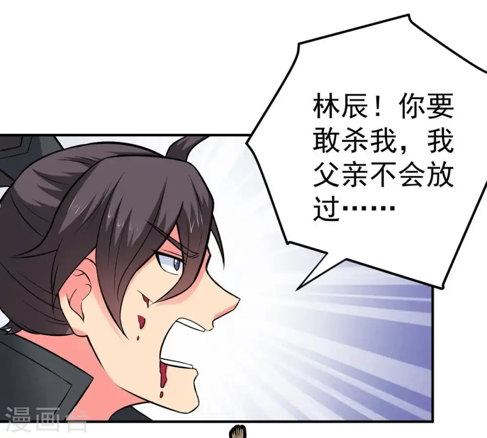第21话 生死决246