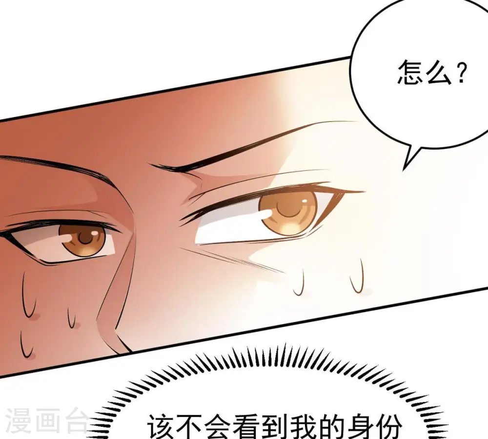 第42话 哥罩着你38