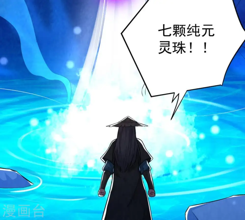 第13话 吸收灵珠37