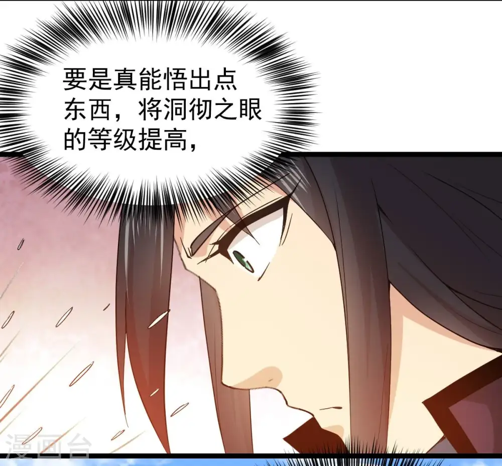 第216话 玲珑仙殿33