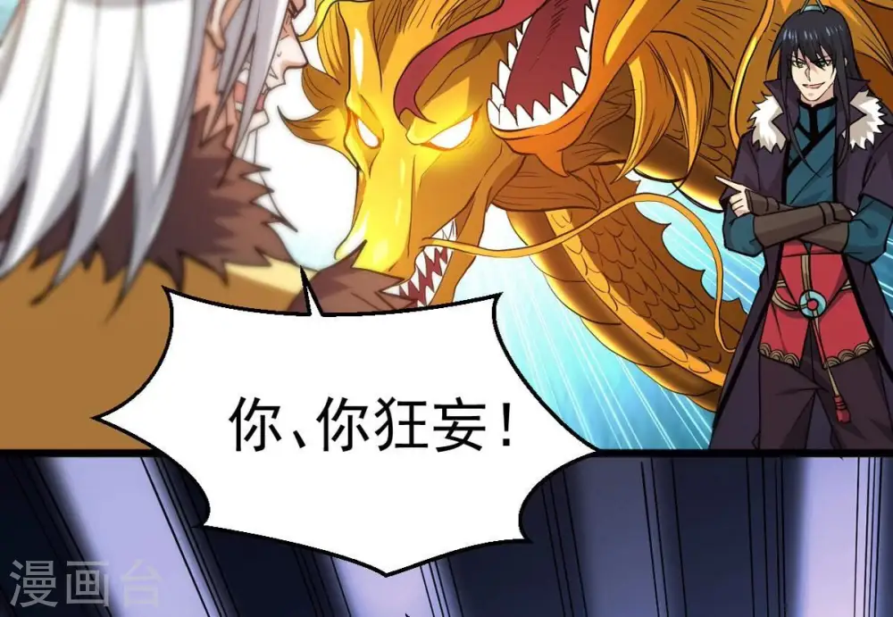 第238话 同归于尽？！56