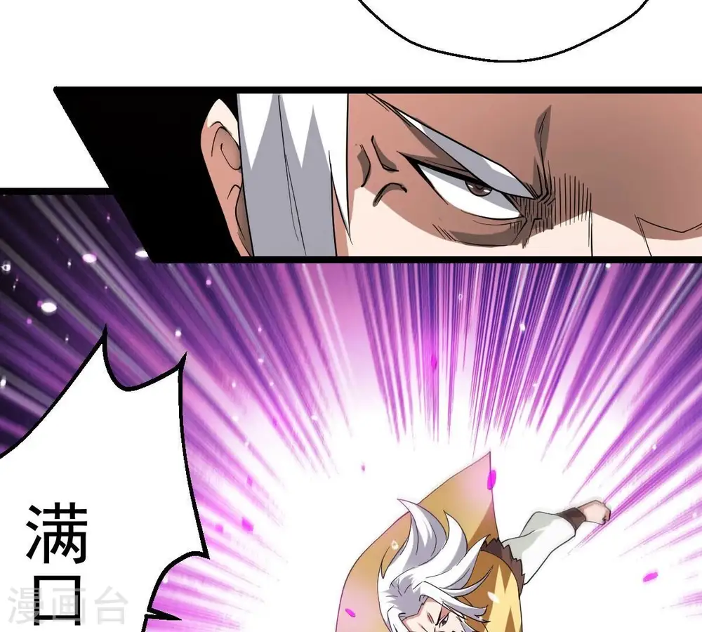 第229话 刑天虚85