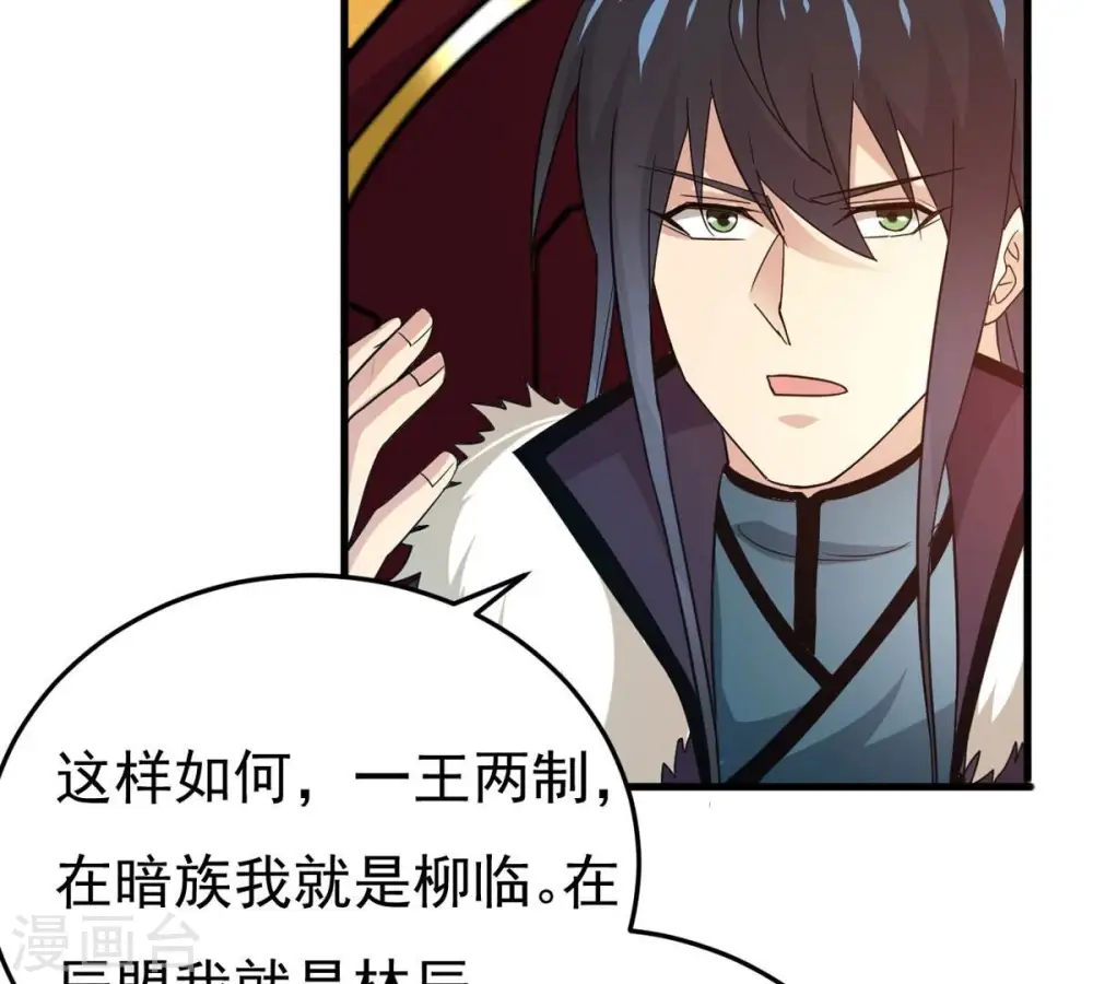 第359话 双修10