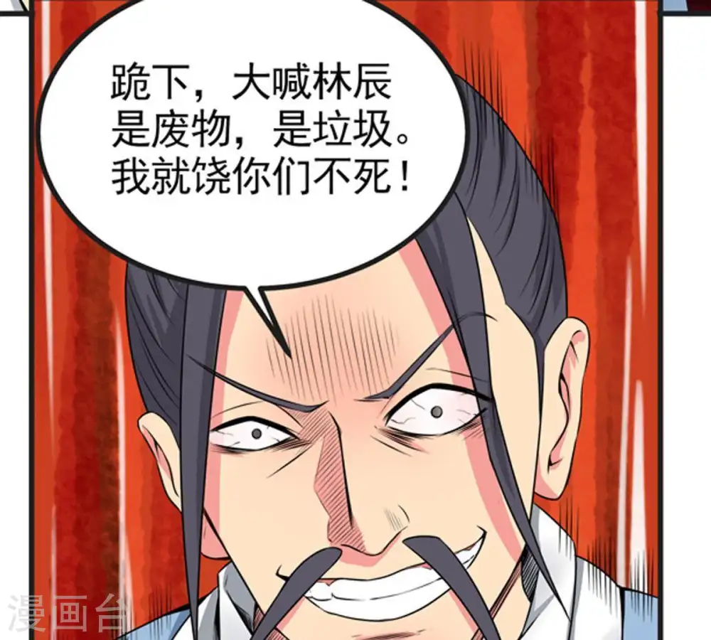 第27话 庚金之气66