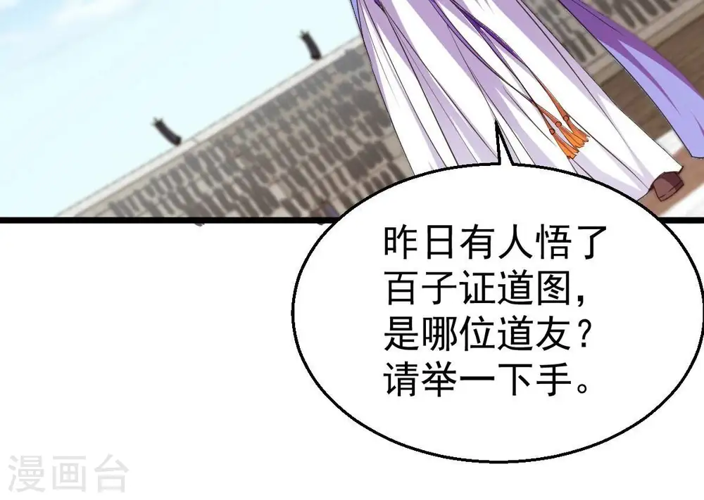 第217话 天骄争夺战正式开始22