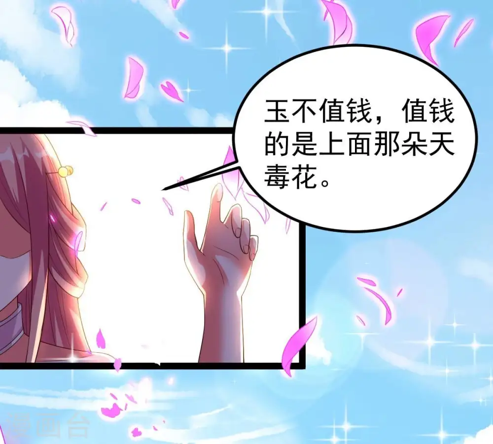 第258话 圣脉之体50