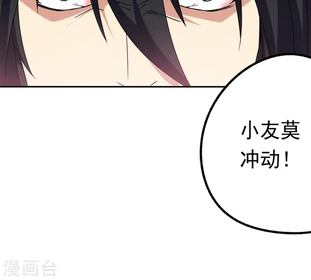 第56话 雷霆之池11