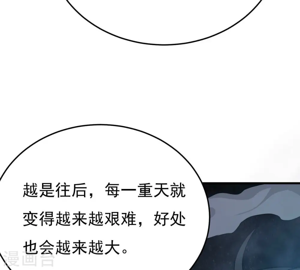 第357话 幻灵神镜109