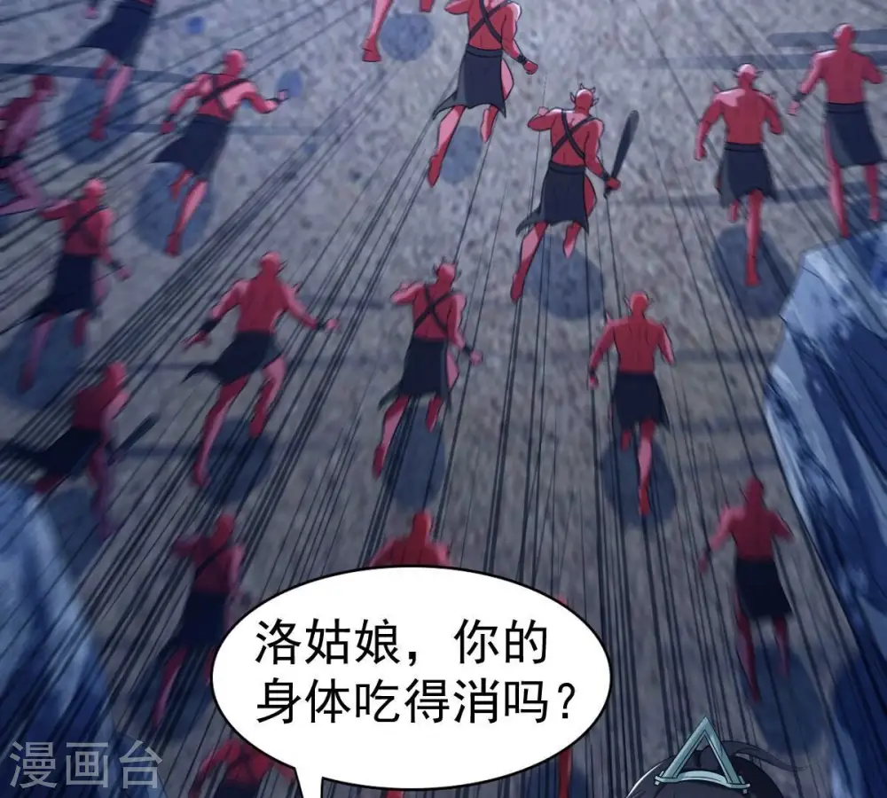第221话 被取走的内丹3