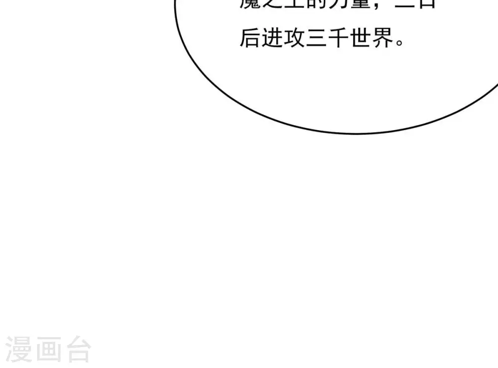 第382话 一人拯救三千世界！76