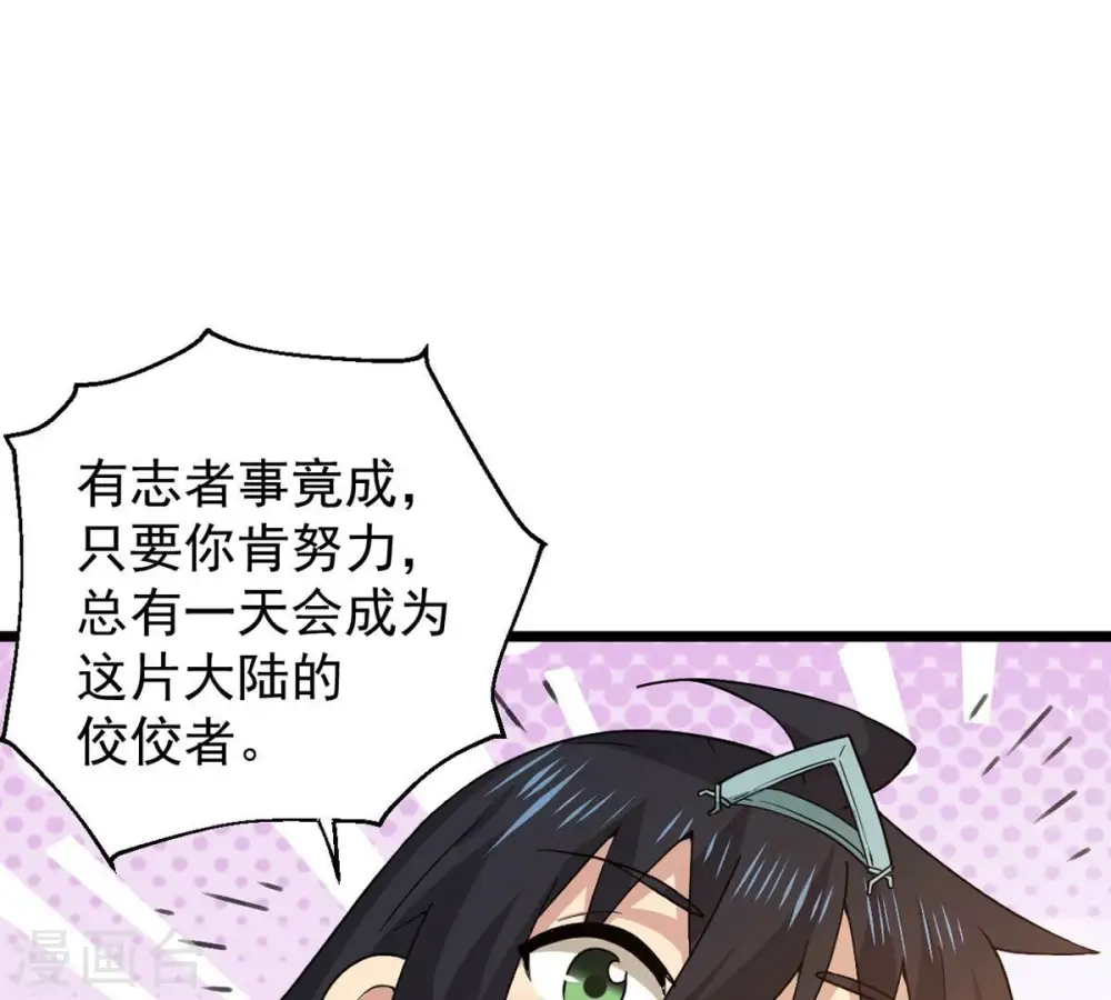 第235话 太清九虚功11
