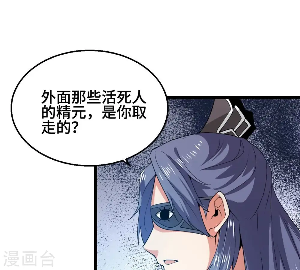 第223话 带我们去见木幽老祖41