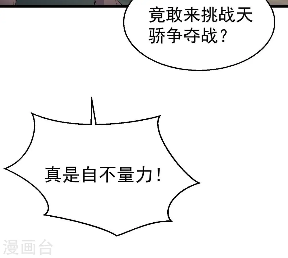 第216话 玲珑仙殿58