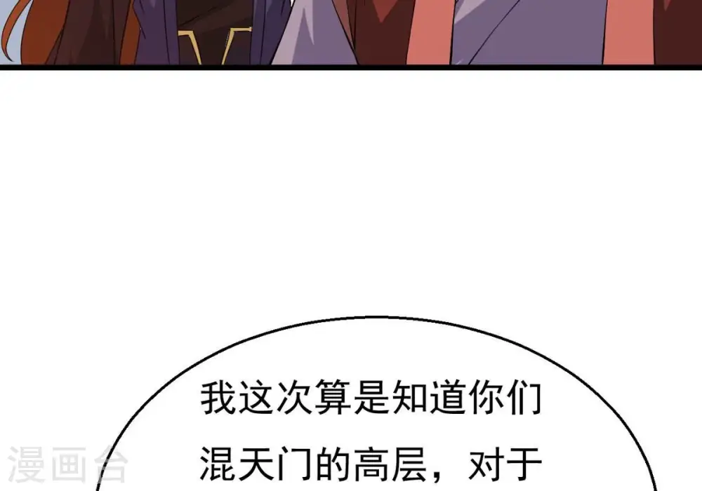 第330话 休想带走罪孽之体！82