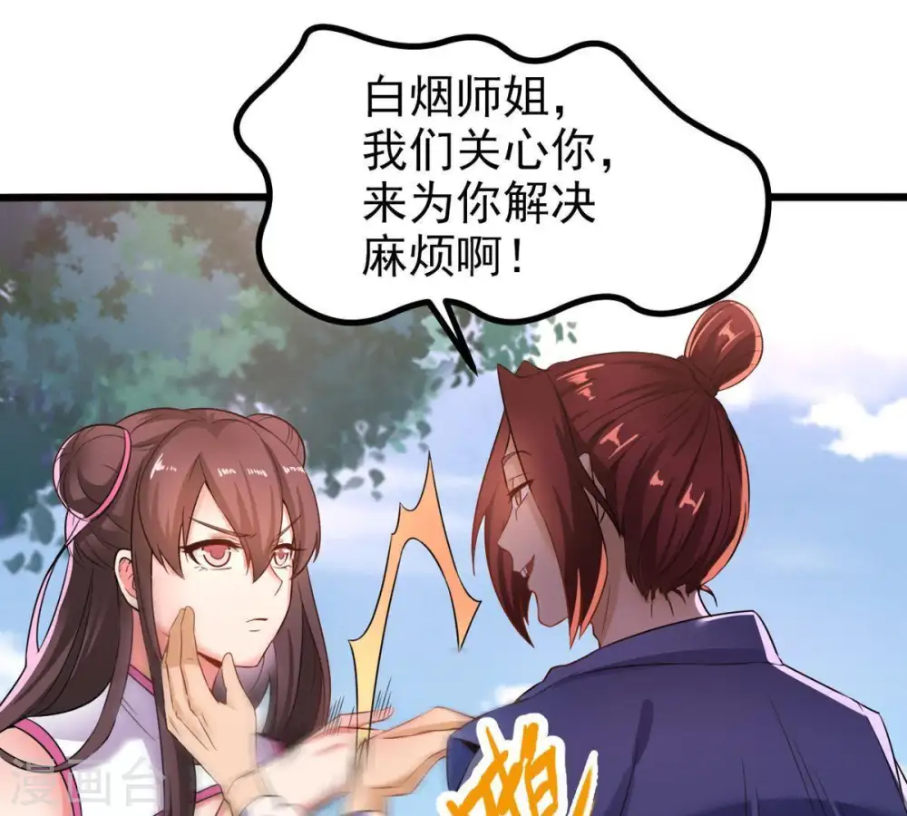 第31话 太清仙岛48