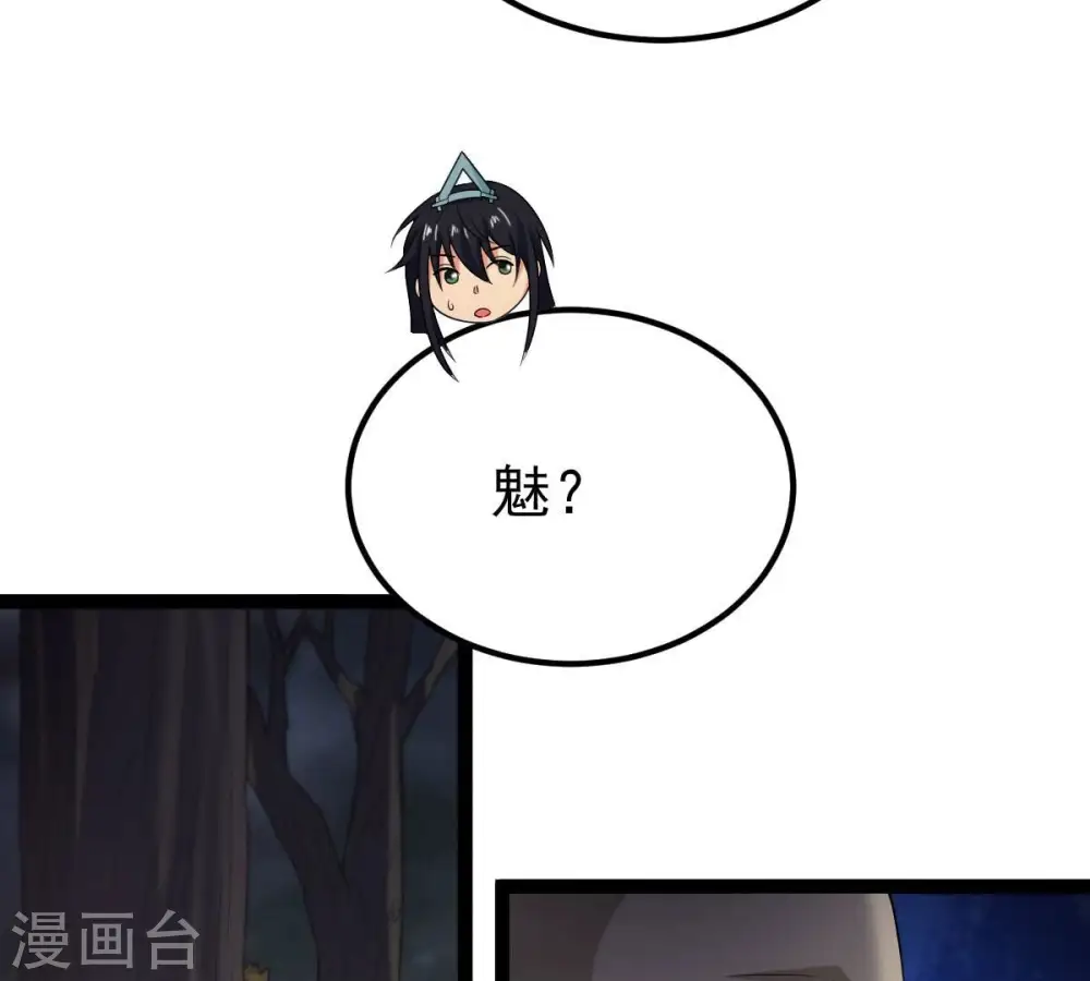 第264话 虚刃池59