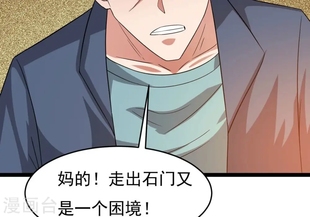 第296话 九死一生57