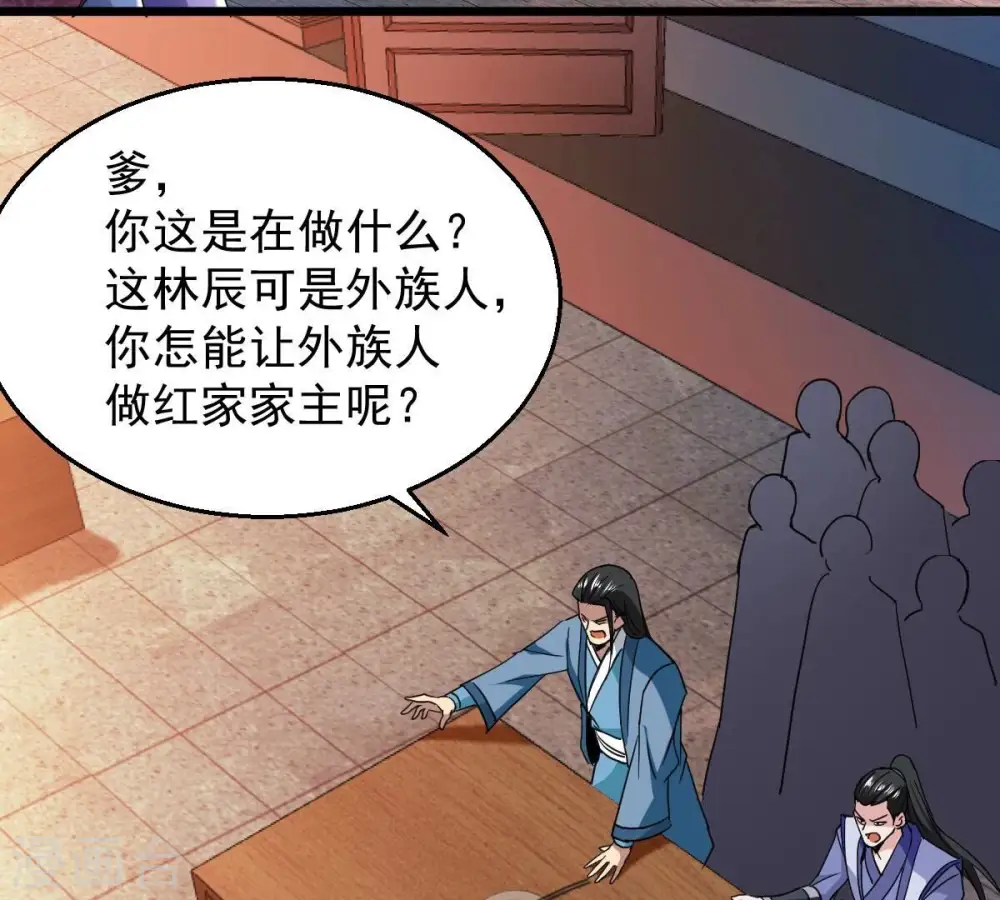 第202话 新一任的红家家主8