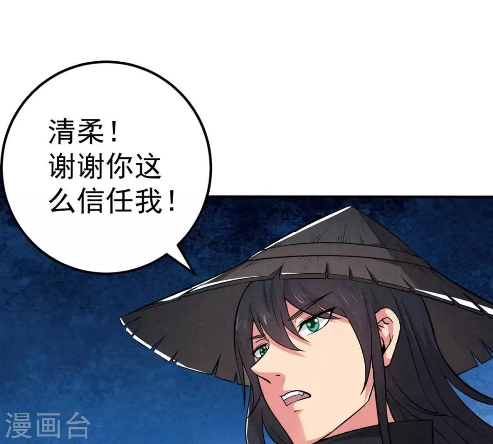 第13话 吸收灵珠11