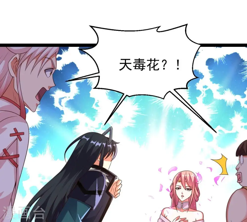 第258话 圣脉之体55