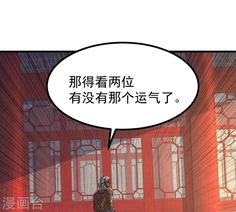 第212话 天戈48
