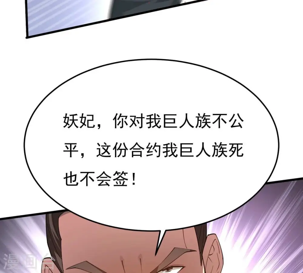 第365话 姐姐好看吗~13