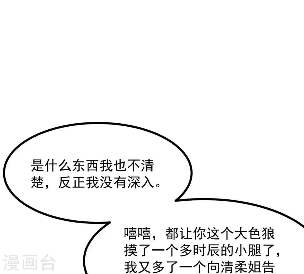 第99话 紫雷之源60