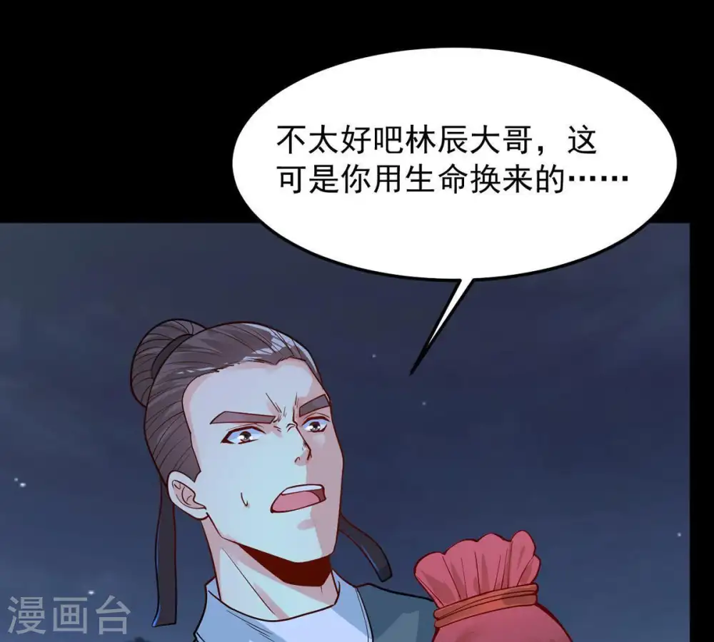第94话 你果然赢了32