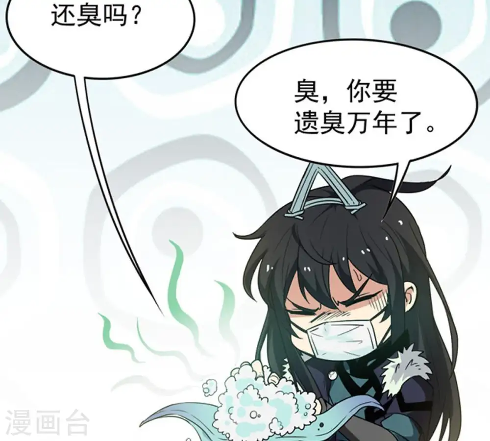第69话 遗臭万年69